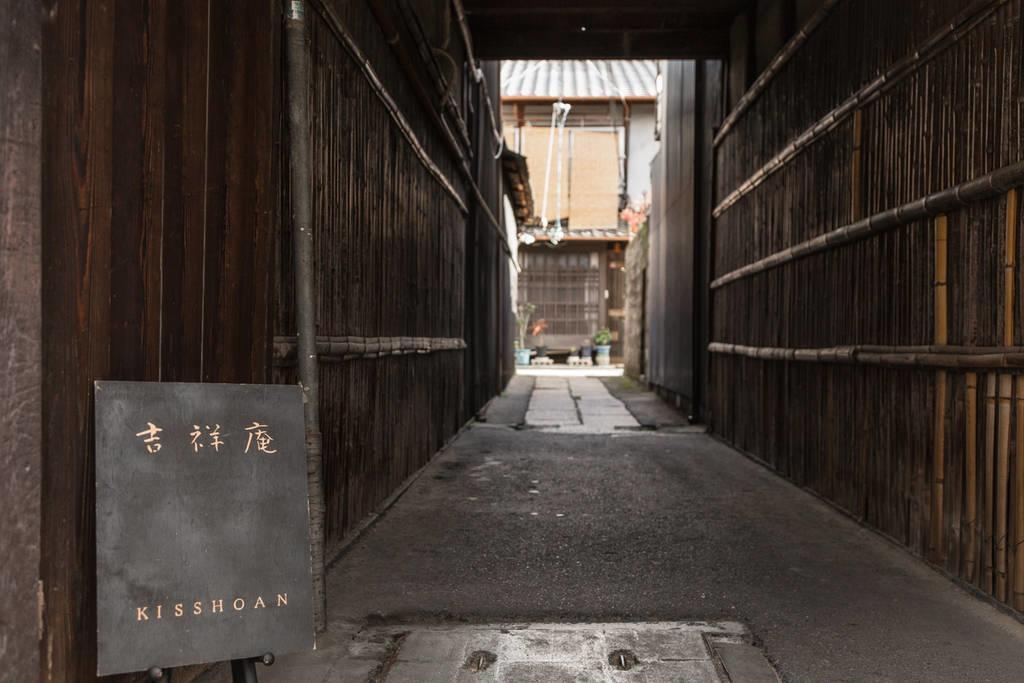 Guesthouse Kisshoan Kyoto Dış mekan fotoğraf